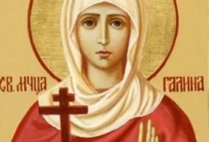 Почитаме Света Галина