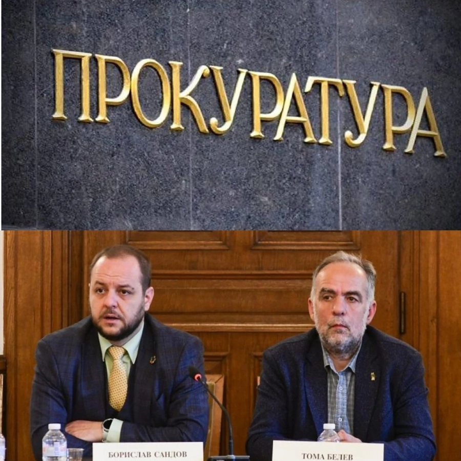 Върховна прокуратура разследва Сандов и Белев за 4.7 млн. лв. 