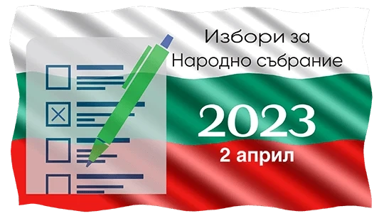 Коалицията ПП-ДБ бие ГЕРБ-СДС в София, Пловдив и Русе