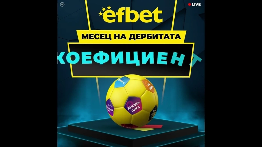 Столичен дуел и нова порция супер двубои в Месец на Дербитата