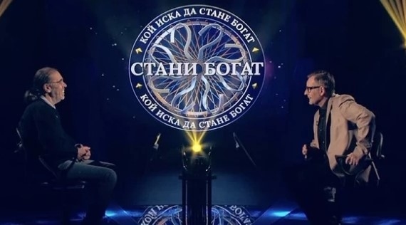 Вижте въпроса за 100 хил. лева в Стани богат
