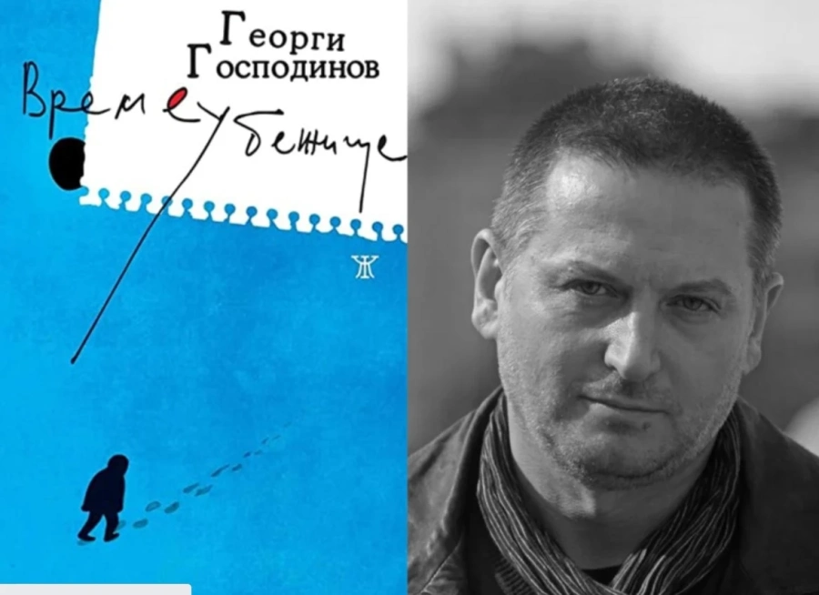 Голям успех за съвременната българска литература