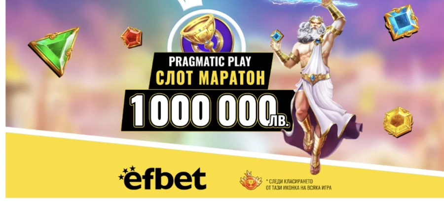  В четвъртия месец от годината големият джакпот на efbet беше покорен 4 пъти