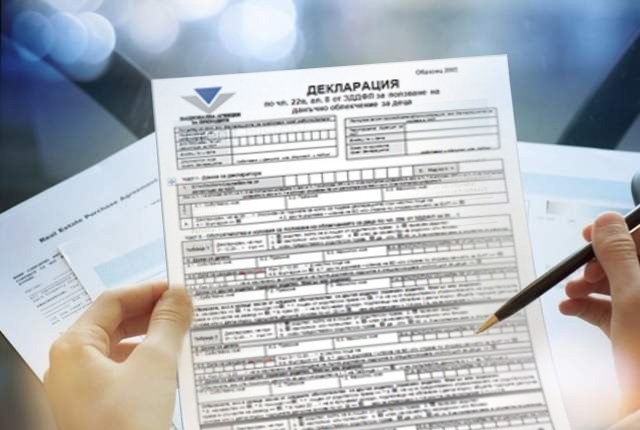 Последен ден за данъчните декларации за физическите лица  