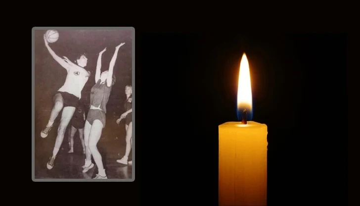 Почина легенда в родния баскетбол