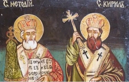 Днес почитаме светите братя Кирил и Методий