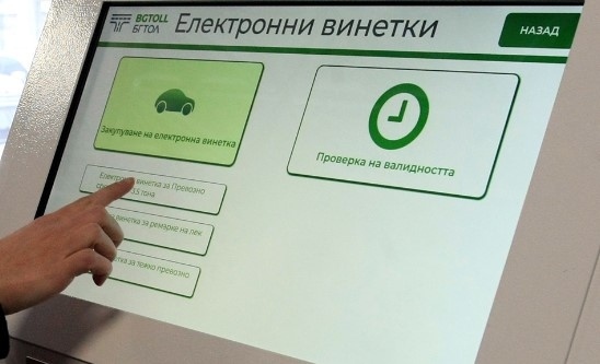 Възможни са затруднения в продажбата на винетки