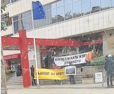 Десет еколога протестират срещу АМ Струма пред МРРБ