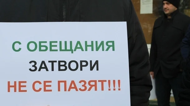 Надзирателите на затворите излизат на протест