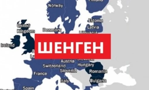 ЕК: България и Румъния трябва да влязат в Шенген