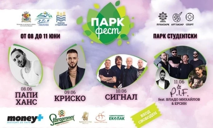 Криско, Папи Ханс, Владо Михайлов и др. ще пеят на Парк фест