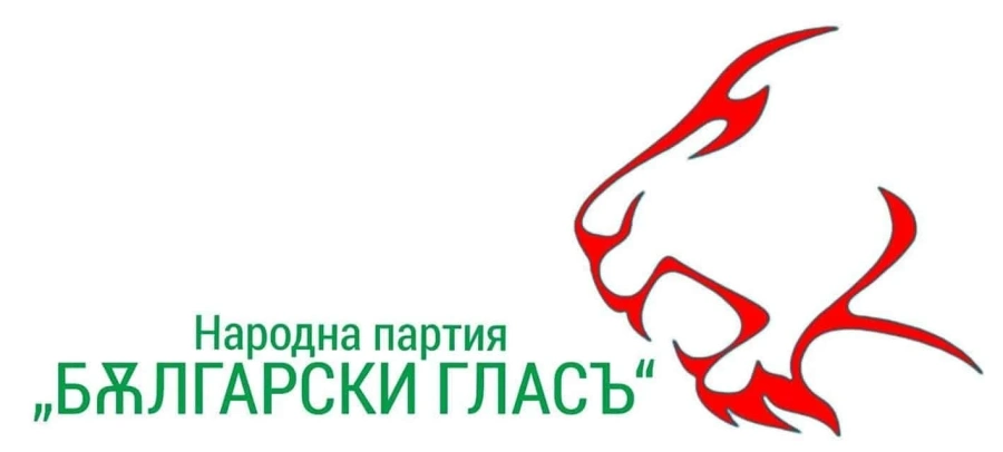 Български гласъ на протест срещу коалицията на имунитета между ГЕРБ и ПП