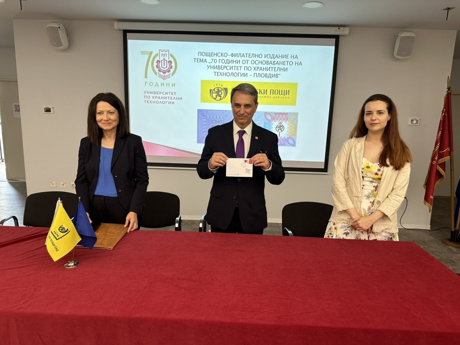 УХТ валидира собствена пощенска марка за 70-та си годишнина