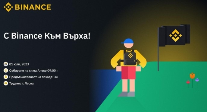 Световната борса Binance организира първия крипто поход до Черни връх