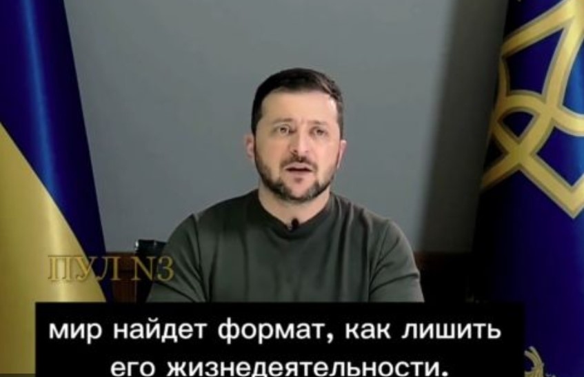 Володимир Зеленски: Ако Путин не спре с ядрените заплахи, светът ще намери начин да го убие