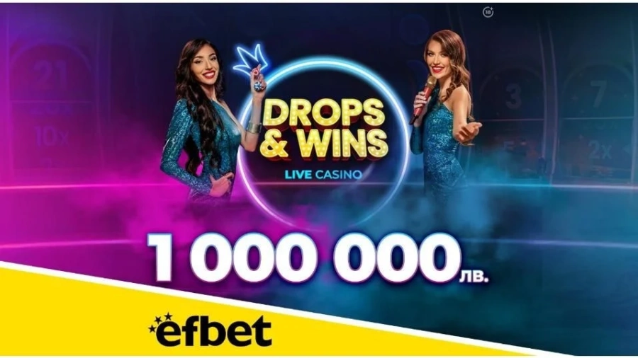 Тръпката е навсякъде с нови промоции, игри и 5 милиона лева