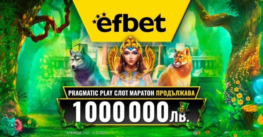 Лятна надпревара в efbet: Обявиха Слот маратон 2, наградният фонд е 7-цифрена сума!