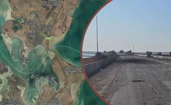 Украйна са нанесли нов удар по Чонгарския мост