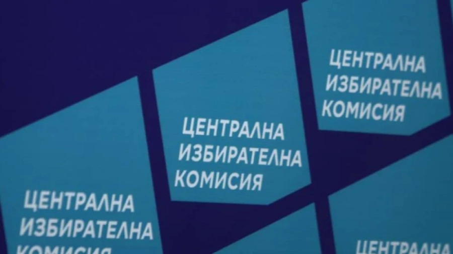 ЦИК с разяснителна кампания за предстоящите местни избори