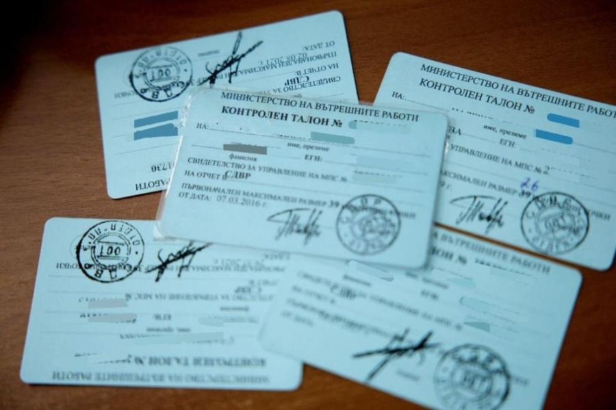 Синият контролен талон остава в историята