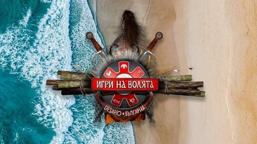 Ето кой влиза в Игри на волята 5