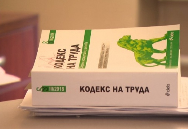 Промени в КТ: Служителите ще могат да не отговарят на обаждания в извънработно време
