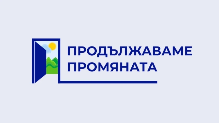 ПП: Промяна в службите е наложителна и ще работим, докато не я постигнем