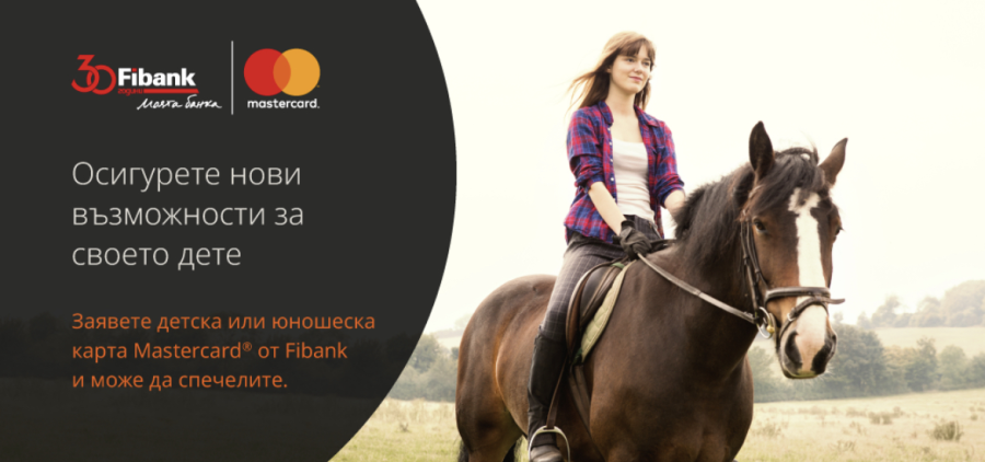 Дебитните карти за деца и тийнейджъри от Fibank предоставят възможност за атрактивни награди