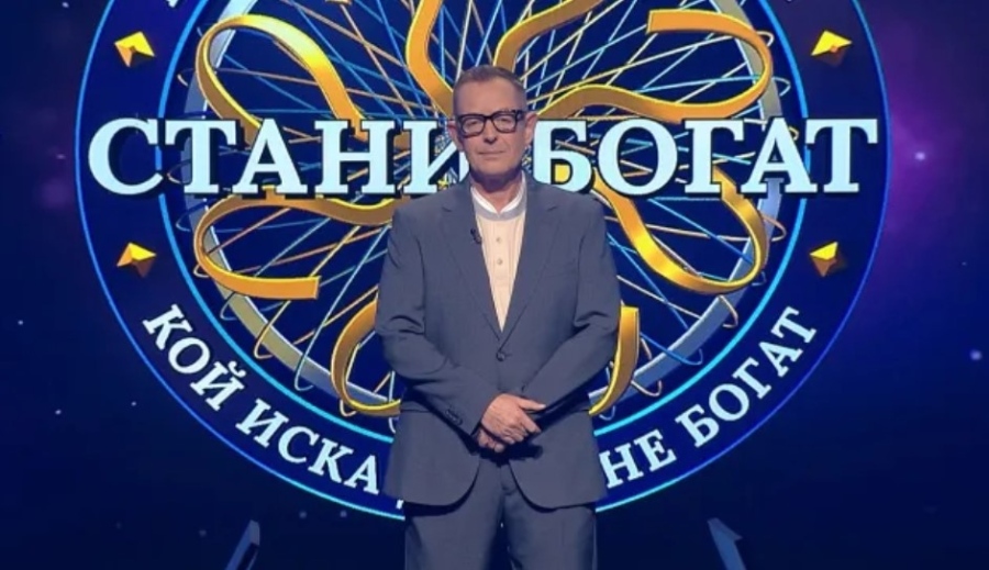 Чисто нов жокер влиза в играта Стани богат