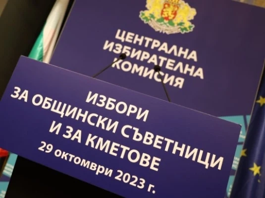 Край на регистрациите за местния вот: 65 партии и 9 коалиции ще се борят за гласовете на хорота по места