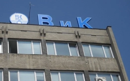 Променят управлението на Български ВиК холдинг