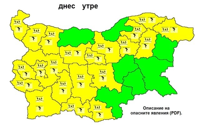 Предупреждение за опасно време в почти цялата страна, очаква ни мрачен уикенд