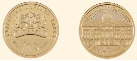 БНБ пуска златна възпоменателна монета 100 години Богословски факултет