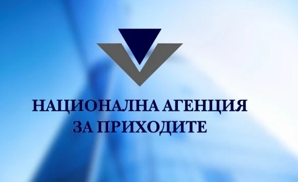 От утре НАП има нови сметки за различните задължения 