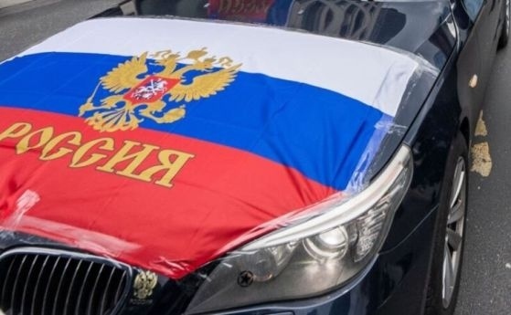 Забраната за влизане на руски коли у нас важи и при транзитно преминаване