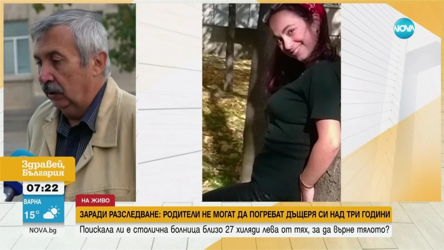 Скандален казус: Семейство чака над три години, за да погребе дъщеря си 