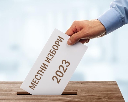 Астроложка даде прогнозата си за местните избори