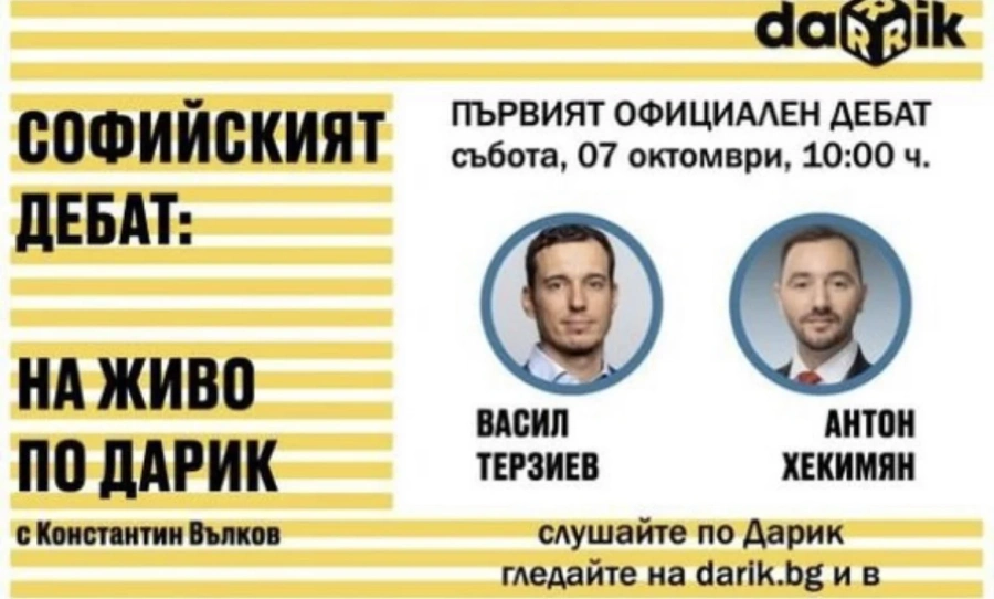 Битката за София: Васил Терзиев срещу Антон Хаекимян
