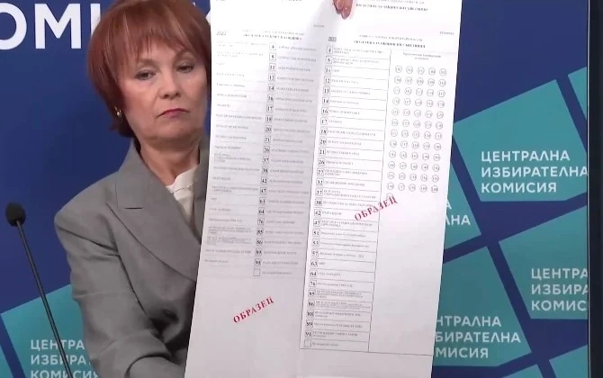 ЦИК показа как ще изглеждат бюлетините на кметските избори