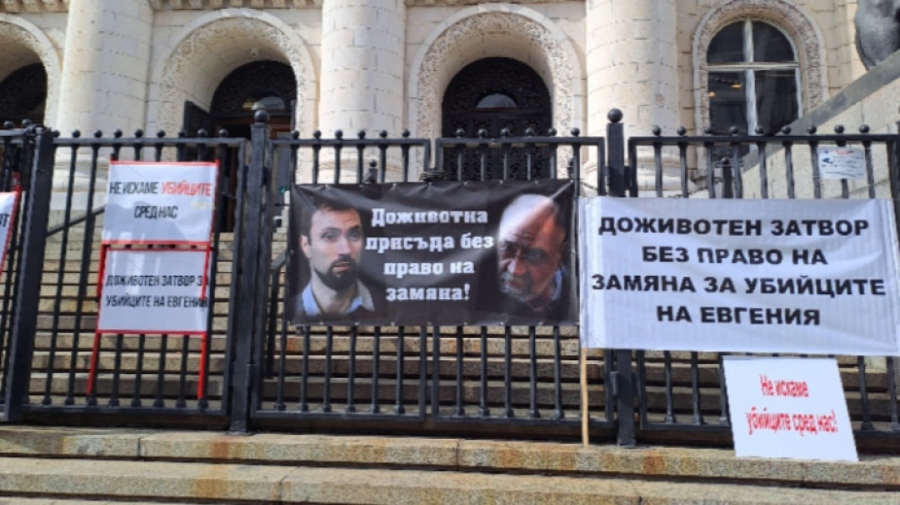 Доживотна присъда за Орлин Владимиров и за неговия баща за убийството на Евгения