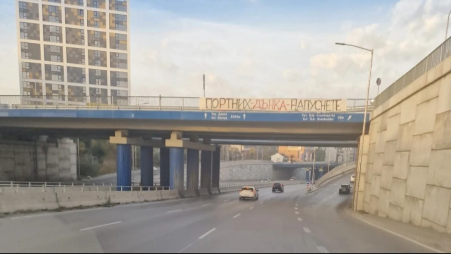 Транспаранти Портних Дънка напуснете заляха Варна