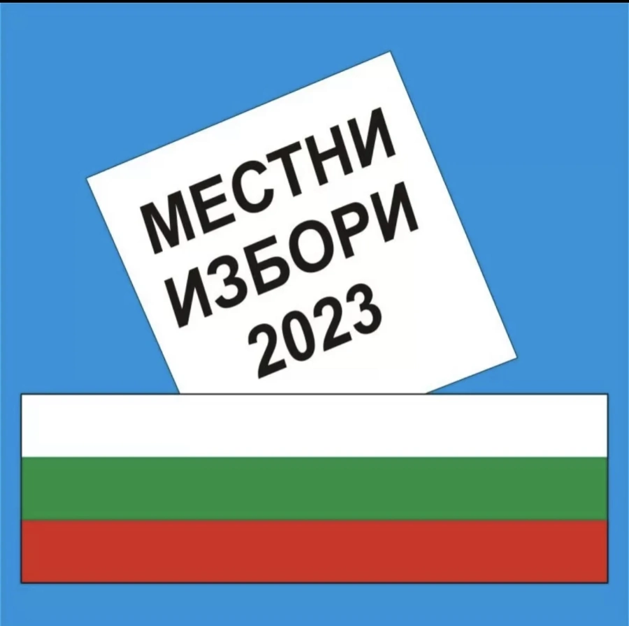 Кампанията за местните избори: политиците в търсене на избиратели