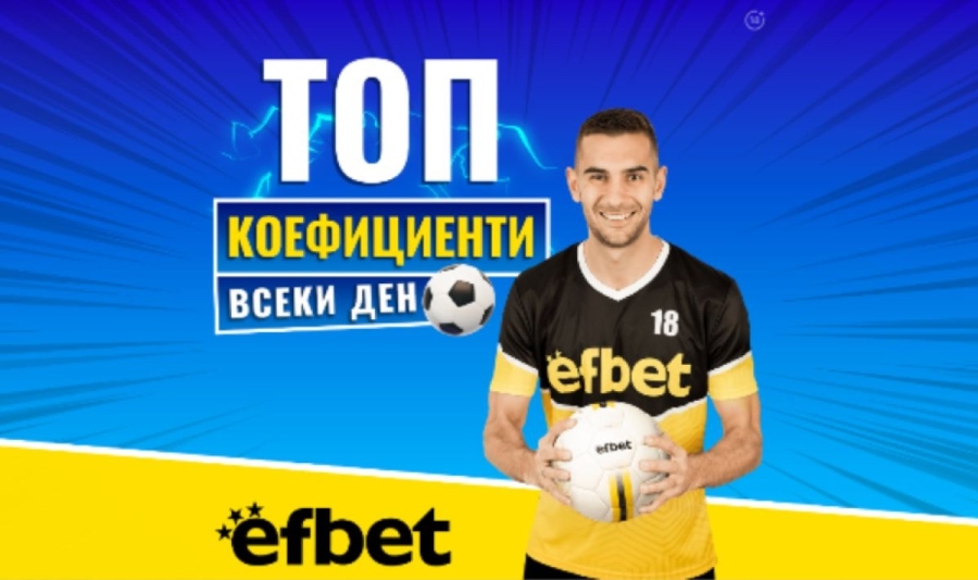 Двойно повече печалби от спорт в efbet: Ще продължи ли тенденцията и в уикенда на Ел Класико?