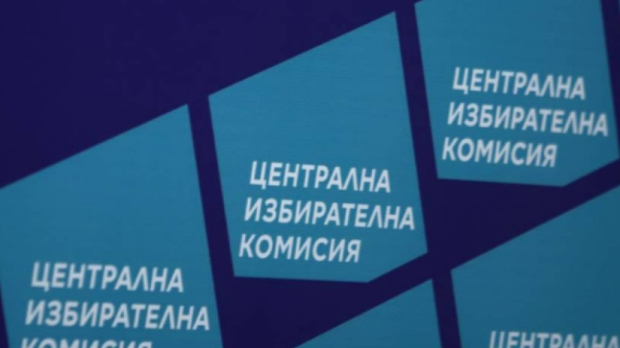 Членовете на ЦИК получават заплахи заради решението си за отмяна на машинния вот