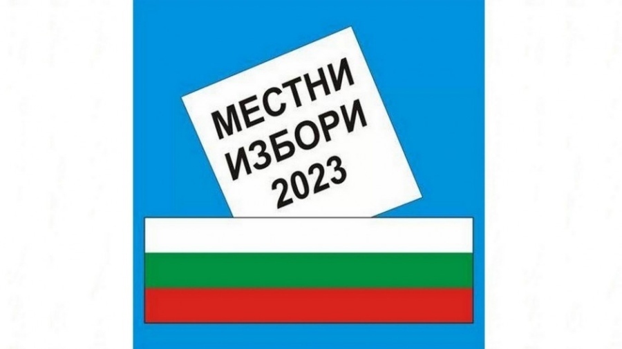 Местни избори 2023: България гласува за кметове и общински съветници