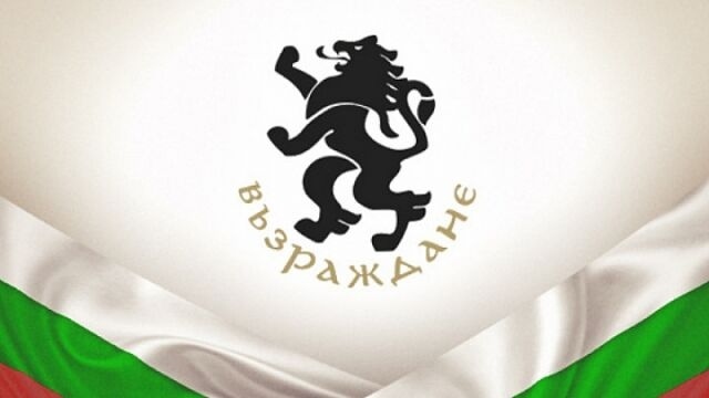 Възраждане ще мисли кого да подкрепи на балотажа в София