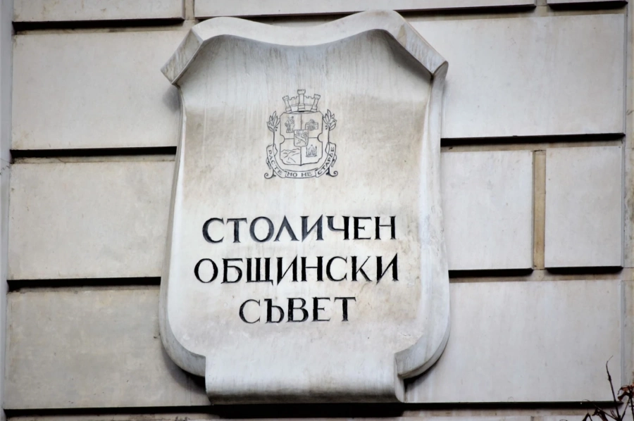 Ето кои партии ще имат представители в Столичния общински съвет