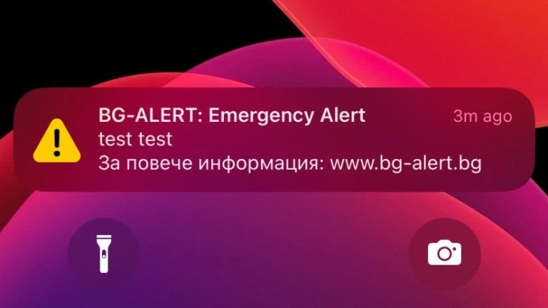 МВР обяви, че изпратените съобщения за тестовете на BG-ALERT са човешка грешка