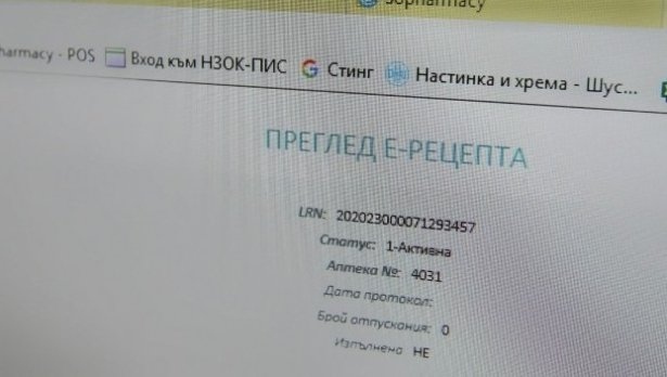 БЛС: 70% от лекарите нямат възможност да издават електронни рецепти