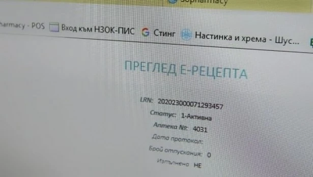 БЛС: 70% от лекарите нямат възможност да издават електронни рецепти